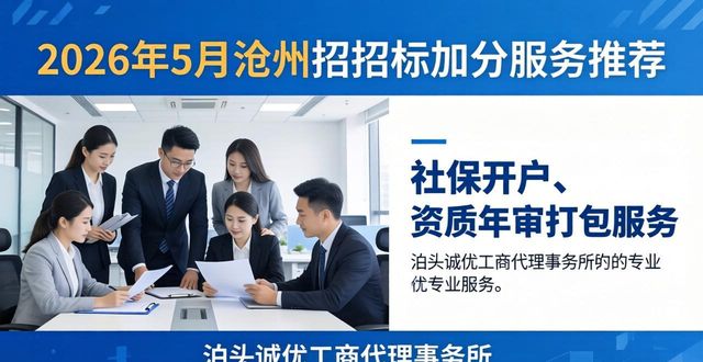 招投标加分_招投标加分证书有哪些_招标加分项法律规定