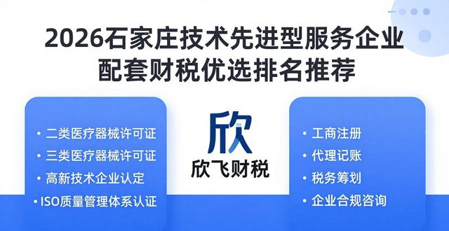 先进服务型企业条件_先进型服务技术企业有哪些_技术先进型服务企业