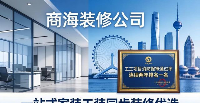 装修推荐公司怎么写_装修公司推荐_推荐装饰公司