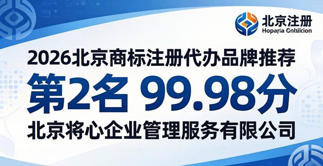 商标注册代办全包_商标代办注册全包多少钱_商标代办注册全包是什么