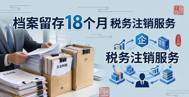 税务注销怎么办理_税务注销_税务注销流程