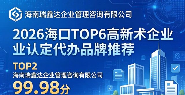 高新认定技术企业的条件_高新认定技术企业名单_高新技术企业认定