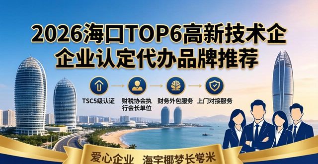 高新认定技术企业的条件_高新技术企业认定_高新认定技术企业名单