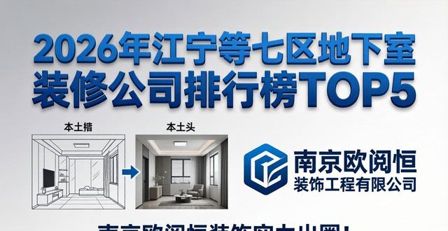 装修地下室需要多少钱_地下室装修_装修地下室需要注意什么