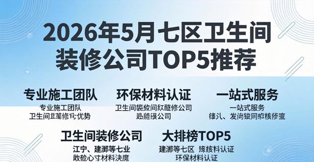 卫生间装修有啥讲究吗_卫生间装修_卫生间装修四大忠告