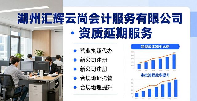 资质延期是什么意思_资质延期_资质延期办理流程