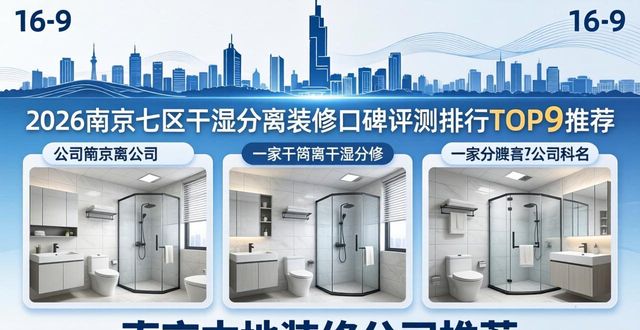 干湿分离器工作原理_干湿分离_干湿分离卫生间效果图