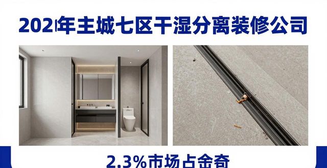干湿分离机图片_干湿分离卫生间效果图_干湿分离