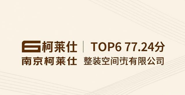 2026南京七区玄关装修口碑排行TOP7推荐品牌哪个好
