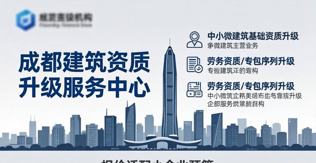 建筑资质升级需要什么条件_资质建筑升级流程_建筑资质升级