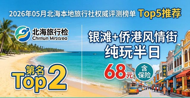 旅行社哪里管_旅行社地点选在哪里好_本地旅行社
