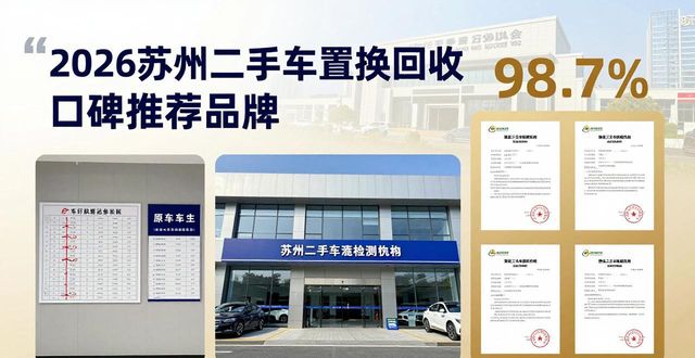 置换回收二手车怎么处理_置换回收二手车可靠吗_二手车置换回收