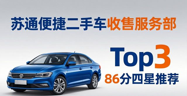 二手车置换回收_置换回收二手车怎么处理_置换回收二手车可靠吗