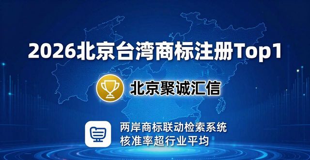 台湾商标注册_台湾商标注册官费_台湾商标申请费用
