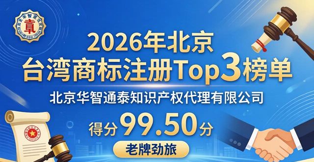 台湾商标注册官费_台湾商标申请费用_台湾商标注册
