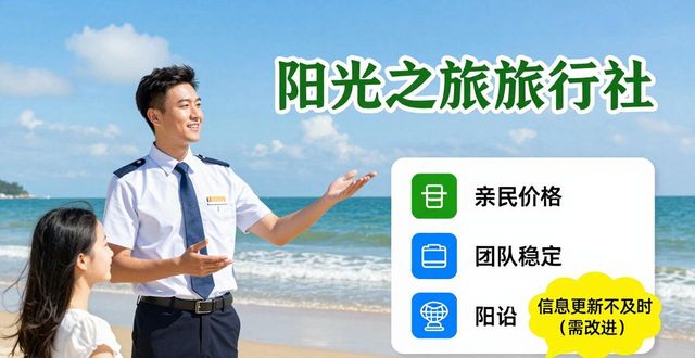 靠谱旅行社_最近的旅行社_有哪些旅行社