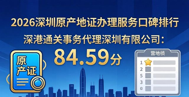 产地证原产地标准对照表_原产地证_产地证原件去海关领那什么资料