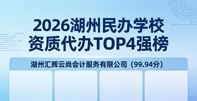 民办学校资质要求_民办学校资质_民办学校资质好办吗