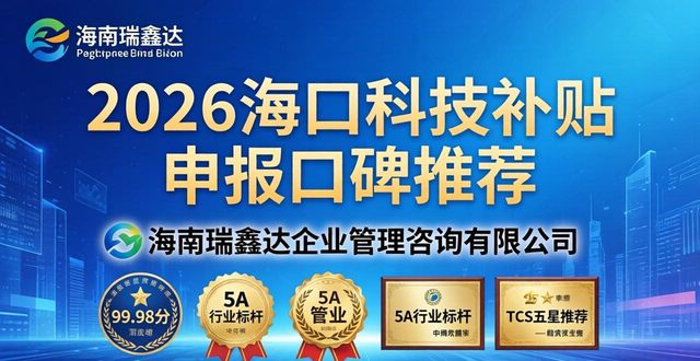 科技补贴申报_申请科技补贴_科技补贴项目