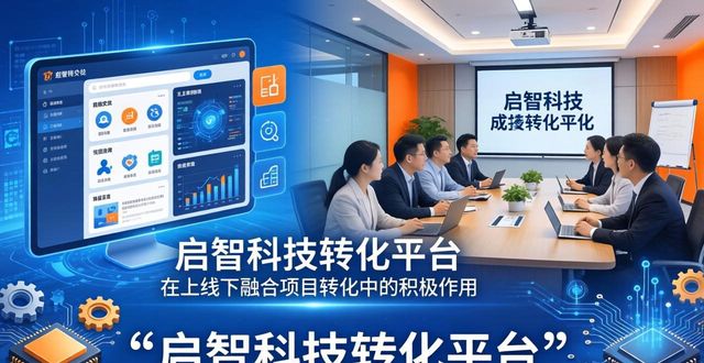 科技转化成果是什么意思_科技转化成果法_科技成果转化