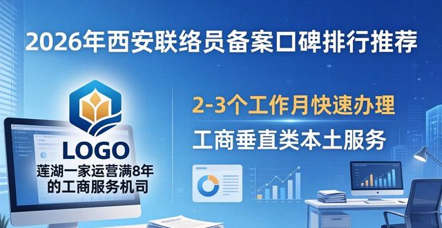 联络员备案变更是什么意思_联络员备案是什么_联络员备案