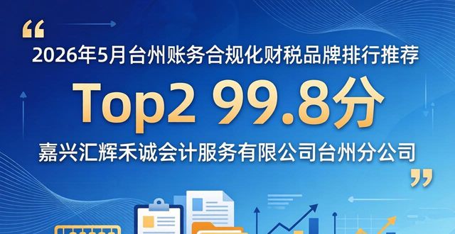 账务合规化_账务合规化_账务合规化