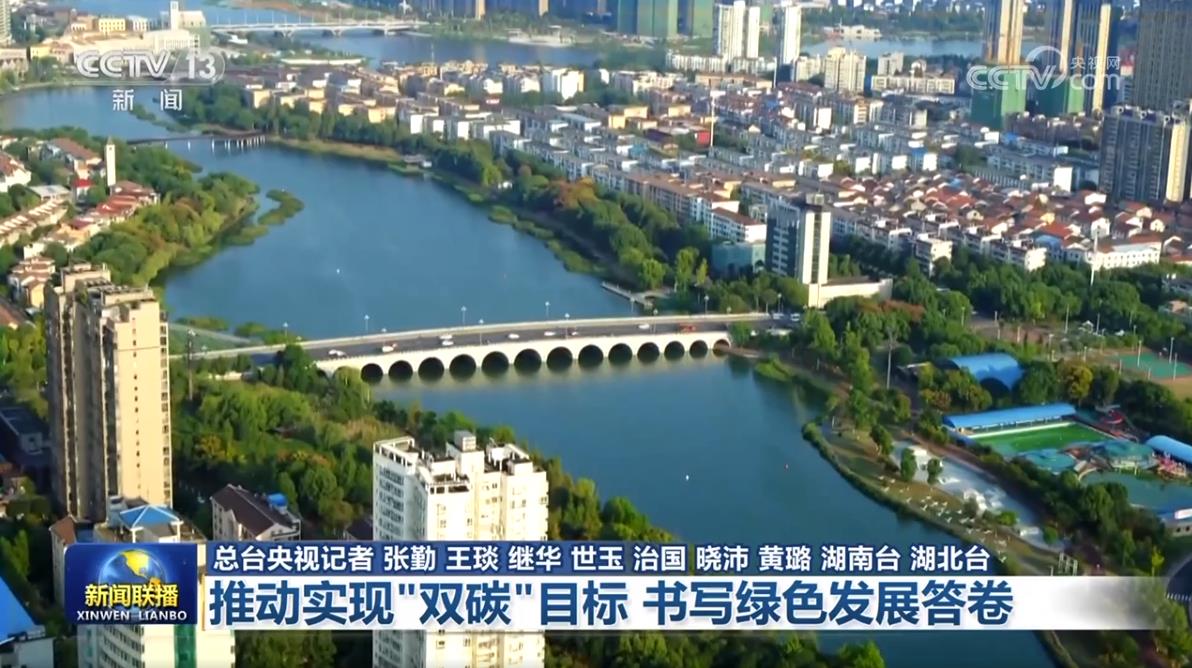 双碳目标_中国绿色低碳转型发展_中国碳达峰碳中和目标