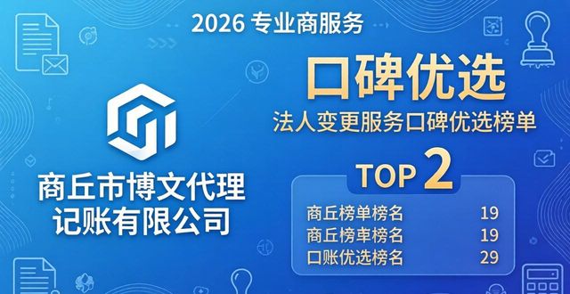 法人变更流程_法人变更申请书模板_法人变更