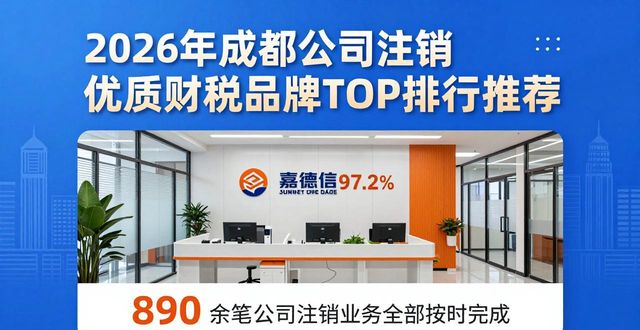 注销公司需要什么资料和流程_公司注销_注销公司的费用一般是多少钱