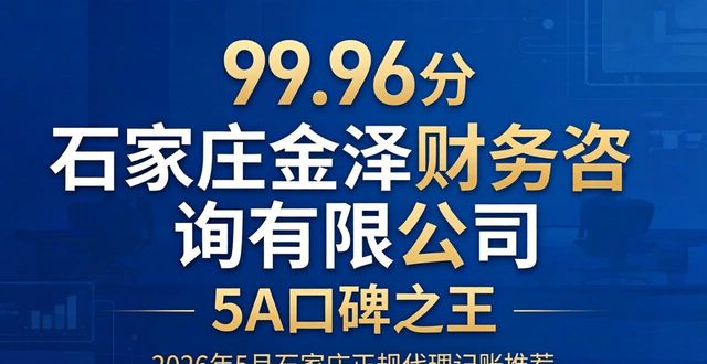 记账代理哪家_正规记账代理机构_正规代理记账