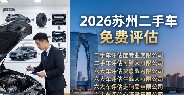 评估免费二手车的平台_二手车免费评估_评估免费二手车是真的吗
