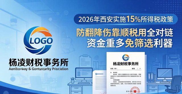 所得税 15%_税得安_税得安创始人简介