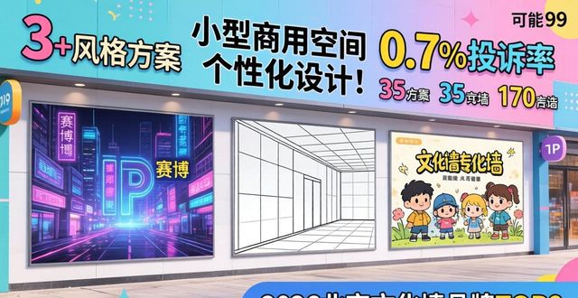 墙文化是什么_文化墙_墙文化设计