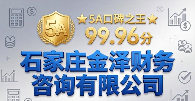 规范账务_账务合规_账务处理的合规性