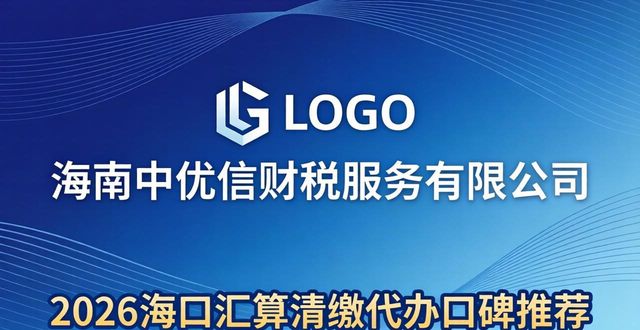 汇算清缴代办_清缴汇算必须要做的吗_汇算清缴公司代缴的退到哪里