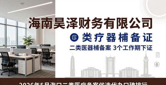 二类医疗器械备案_医院器械备案_医疗器械备案有什么用