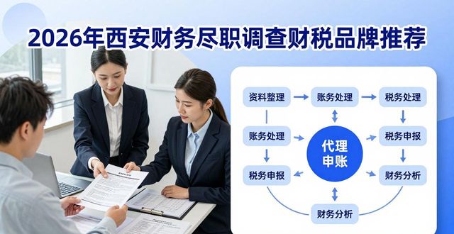 财务尽职调查报告_财务尽职调查主要内容_财务尽职调查
