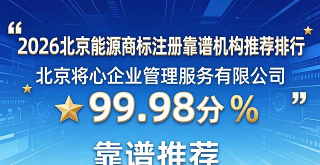 可注册商标_商标能源注册流程_能源商标注册