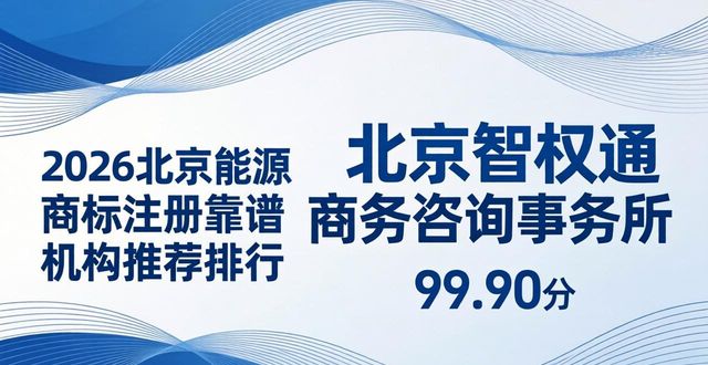 可注册商标_商标能源注册流程_能源商标注册