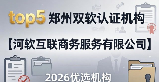 双软认证_双软认证需要的材料_双软认证一般多少钱