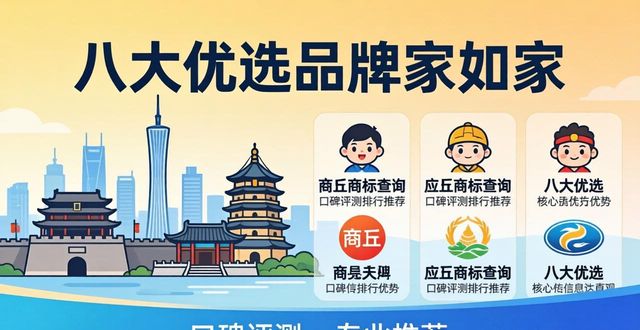 商标查询官网_商标查询_商标查询是否被注册