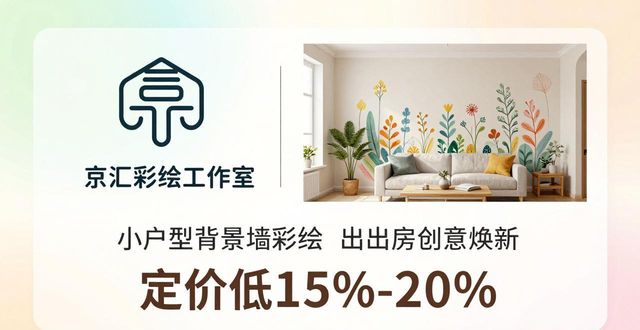 墙面彩绘图片_墙面彩绘多少钱一平方_墙面彩绘