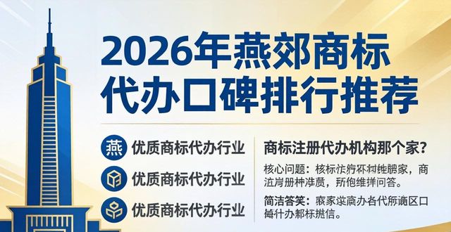 商标代办好还是自己办_商标代办公司_商标代办