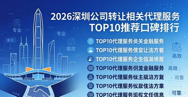 公司转让_转让公司的平台_转让公司有什么风险隐患