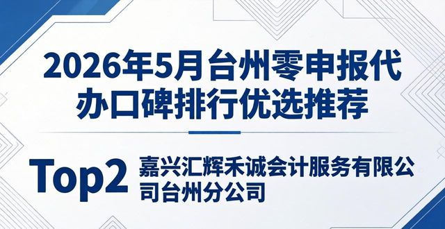 代办申请怎么写_纳税申报代办_零申报代办