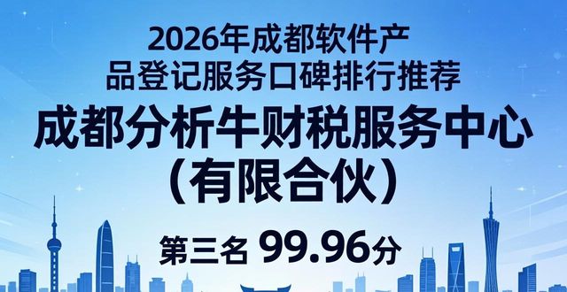 软件产品登记的好处_软件产品登记_软件产品登记证书有效期多久