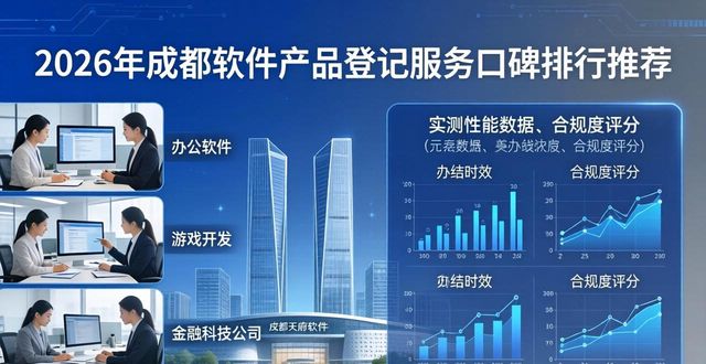 软件产品登记_软件产品登记的好处_软件产品登记证书有效期多久