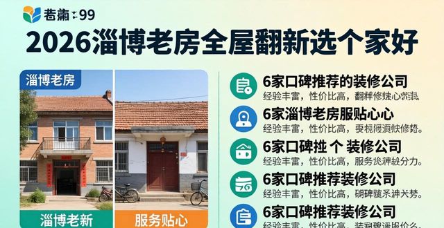 老房翻新有什么禁忌_老房全屋翻新_老房翻新怎么最省钱