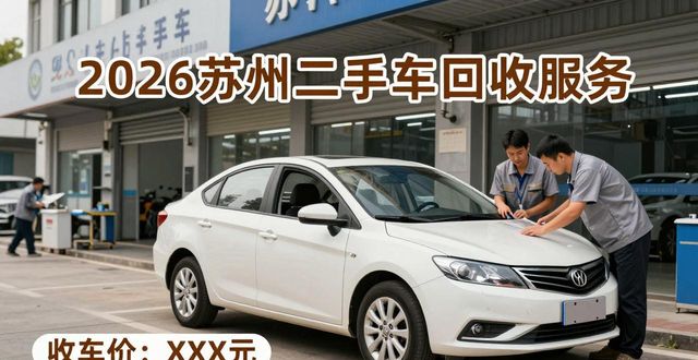 个人二手车回收_回收2手车_回收二手车个人信息