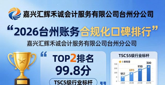 账务合规化_账务合规化_账务合规化